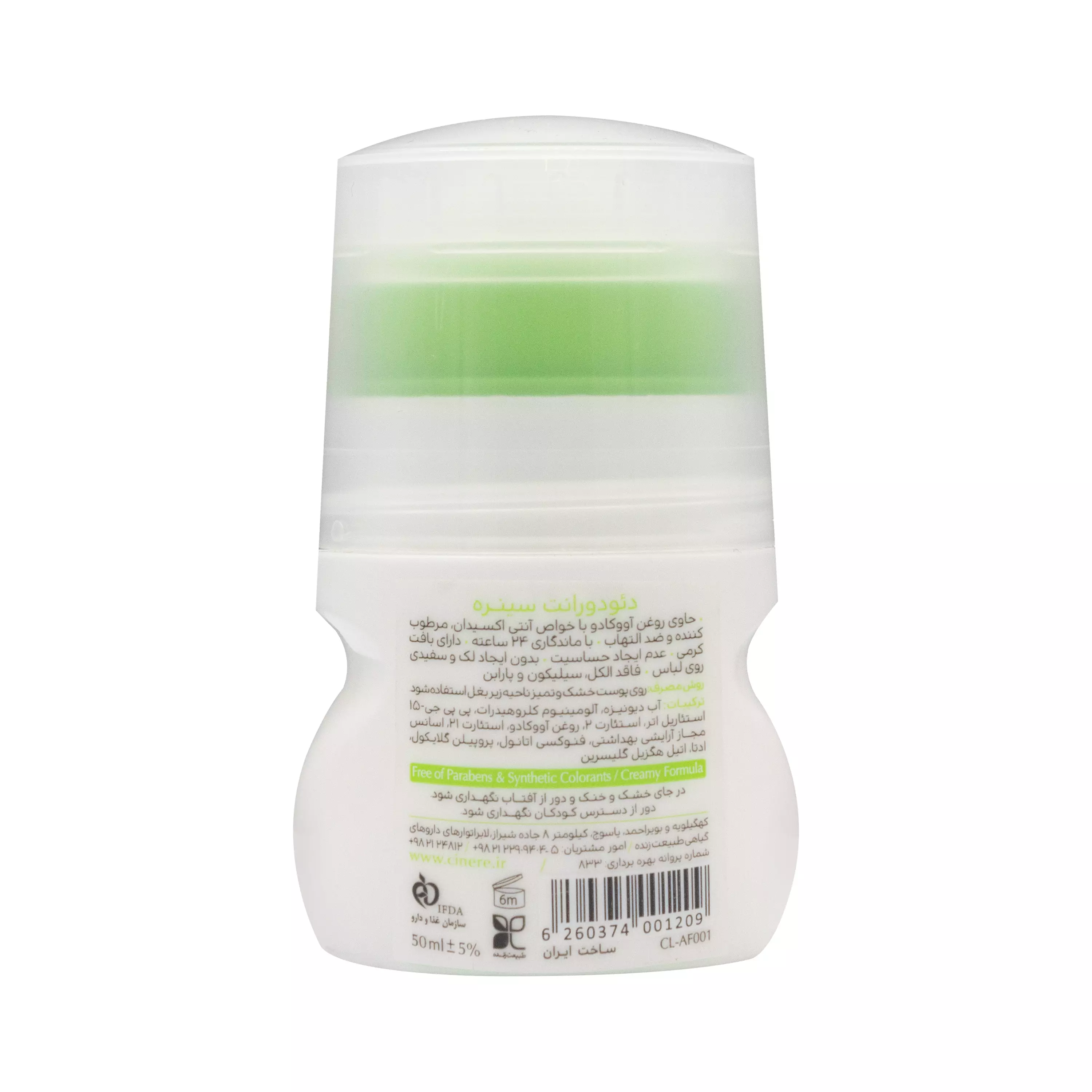 دئودورانت بانوان با رایحه مرکباتی Citrus Lime خنک سینره